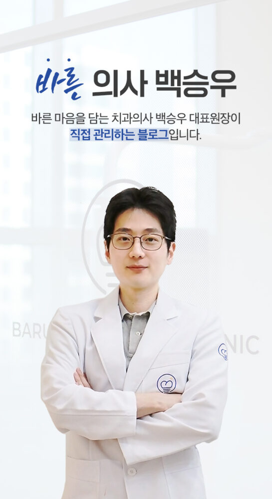 수원바른본치과_온라인_홈페이지슬라이드_M