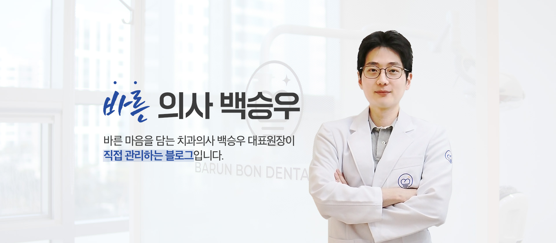 수원바른본치과pc