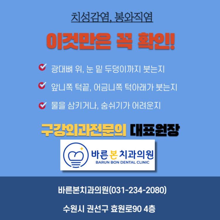 인계동치과