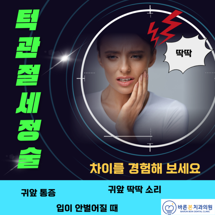 행궁동치과