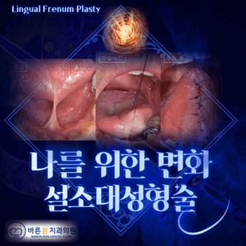 매교동치과
