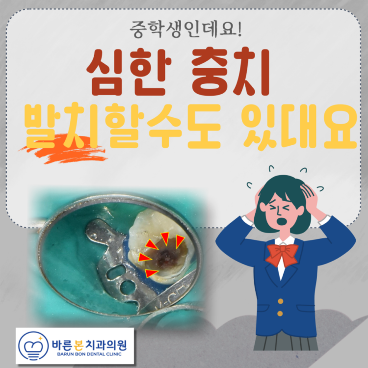 매산동치과