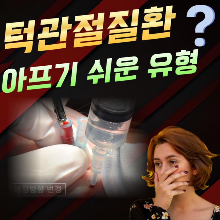 세류동치과