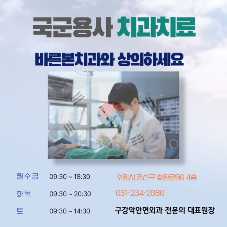 매탄동치과