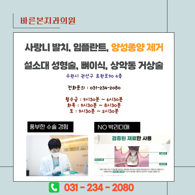 수원시청역치과