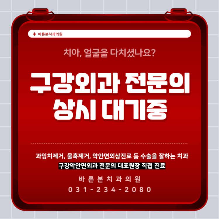 매탄동치과