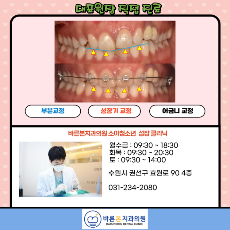 매탄동치과