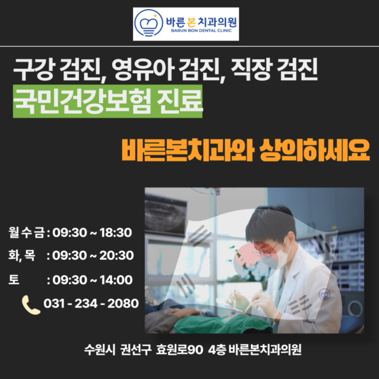 인계동치과
