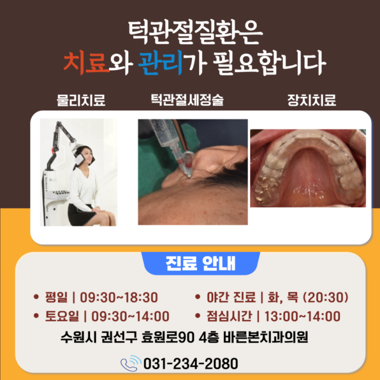 수원치과잘하는곳