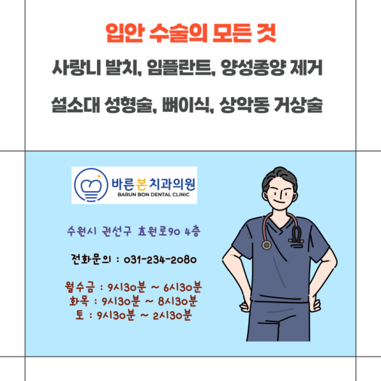 매탄동치과