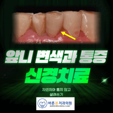매교역치과