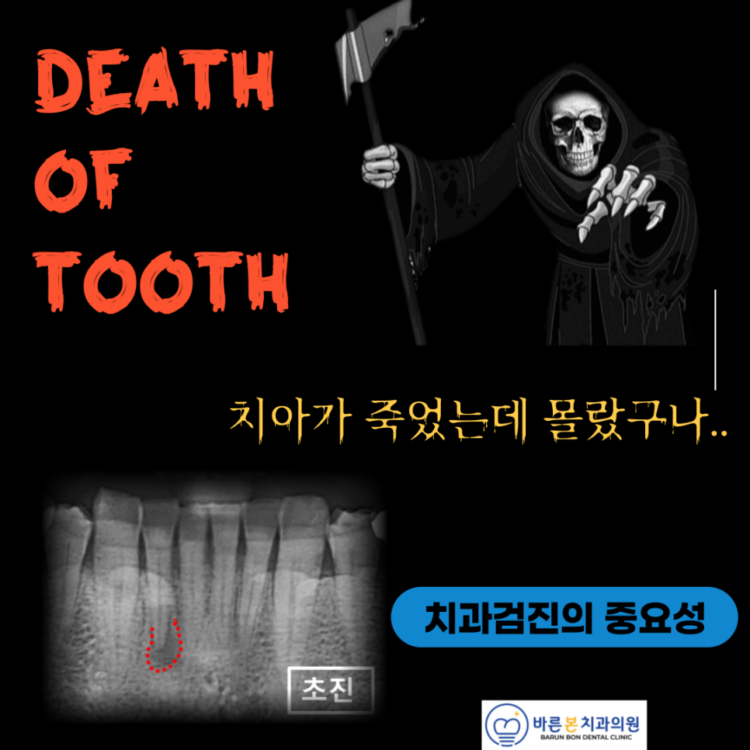 행궁동치과