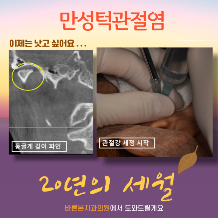 세류동치과