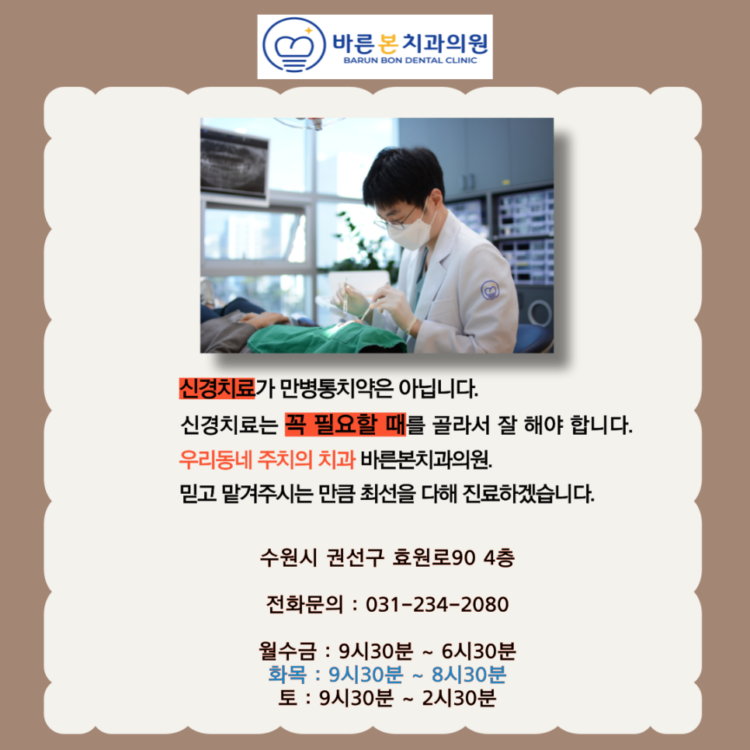 매탄동치과