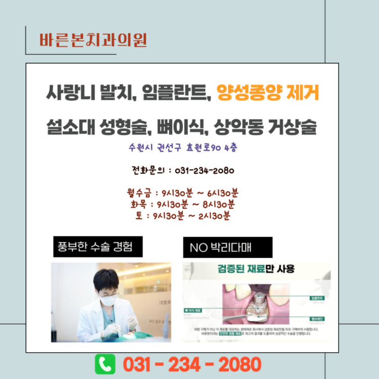 매탄동치과