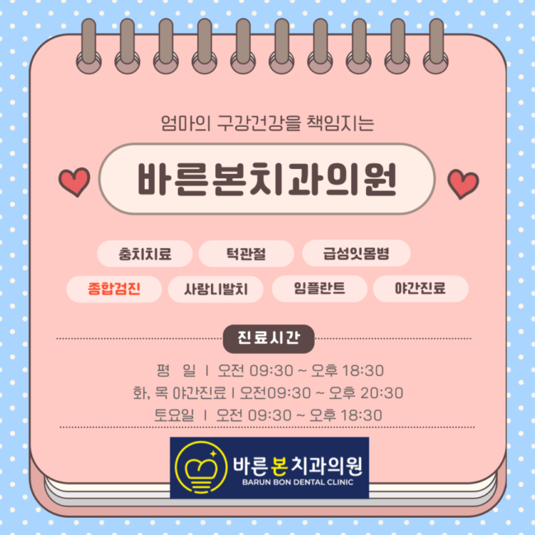 매탄동치과