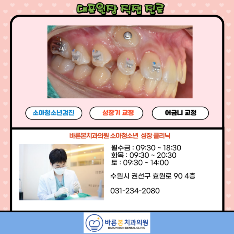 수원시청치과