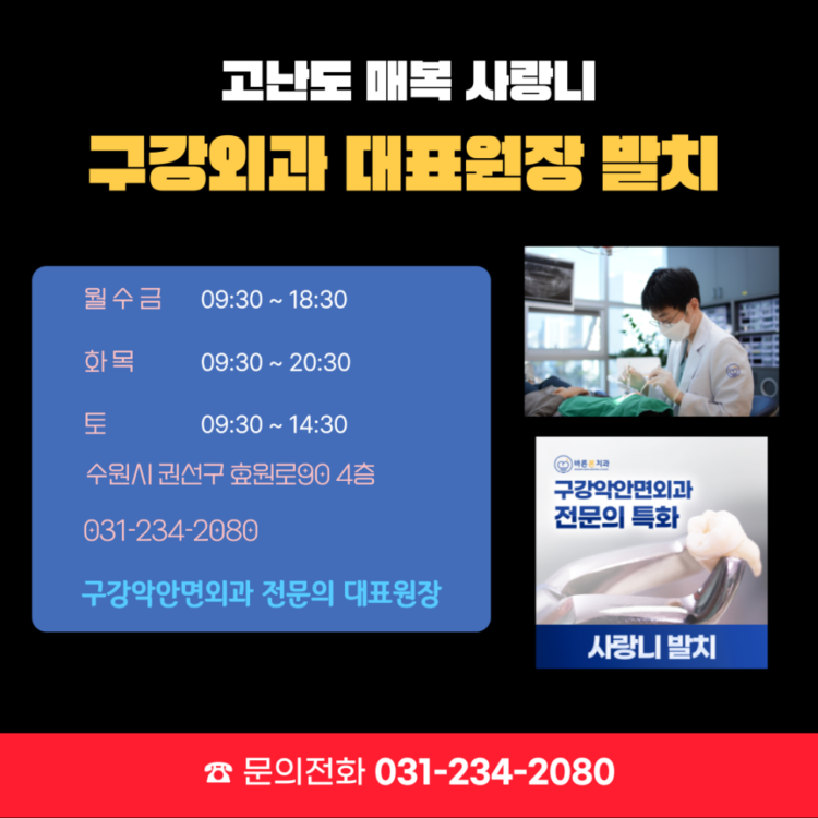 매탄동치과