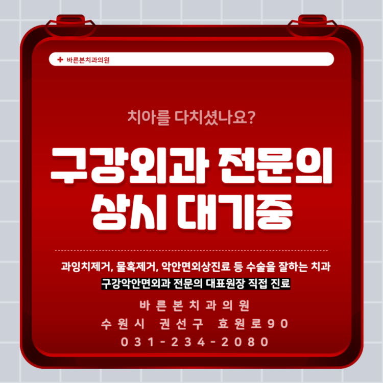 매탄동치과