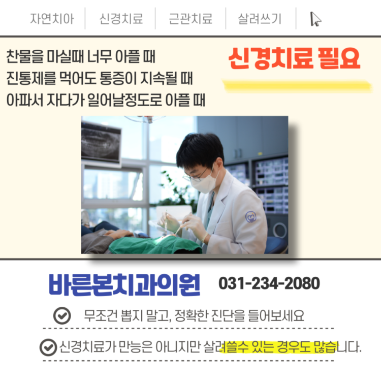 수원시청역치과