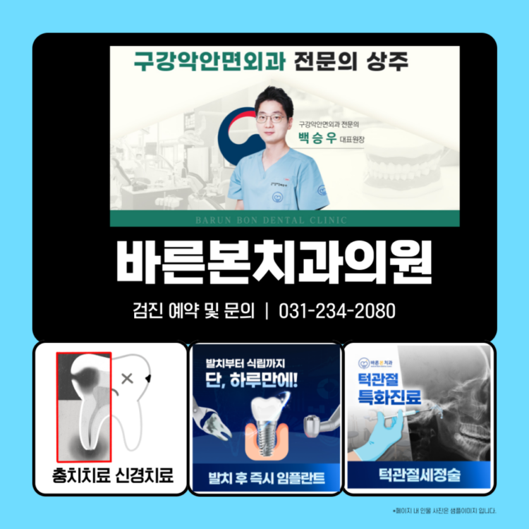 매탄동치과