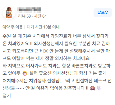 매탄동치과