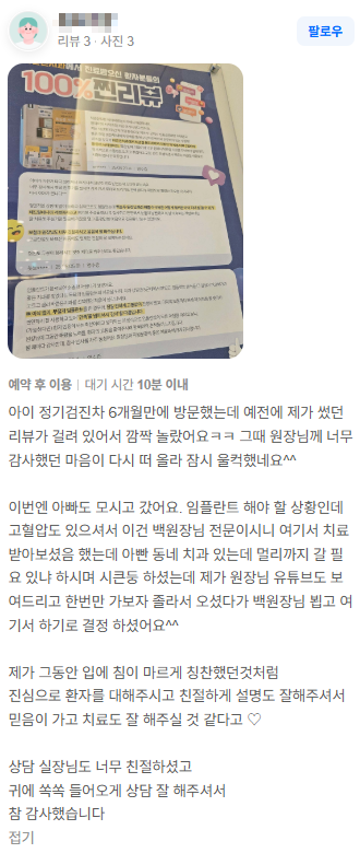 매탄동치과