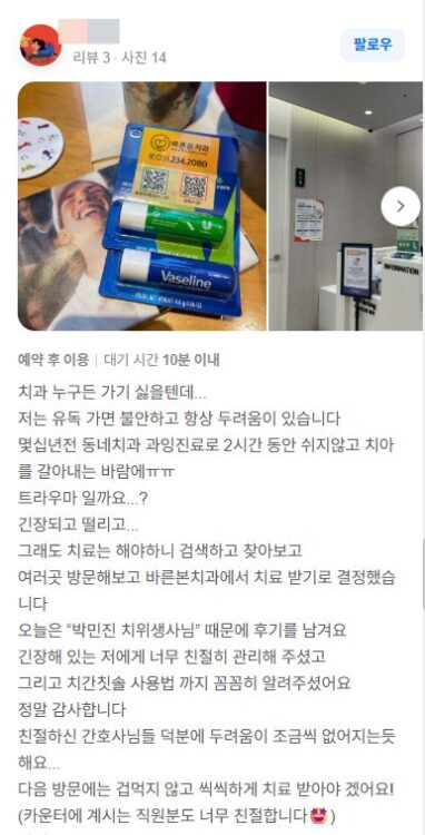 매탄동치과