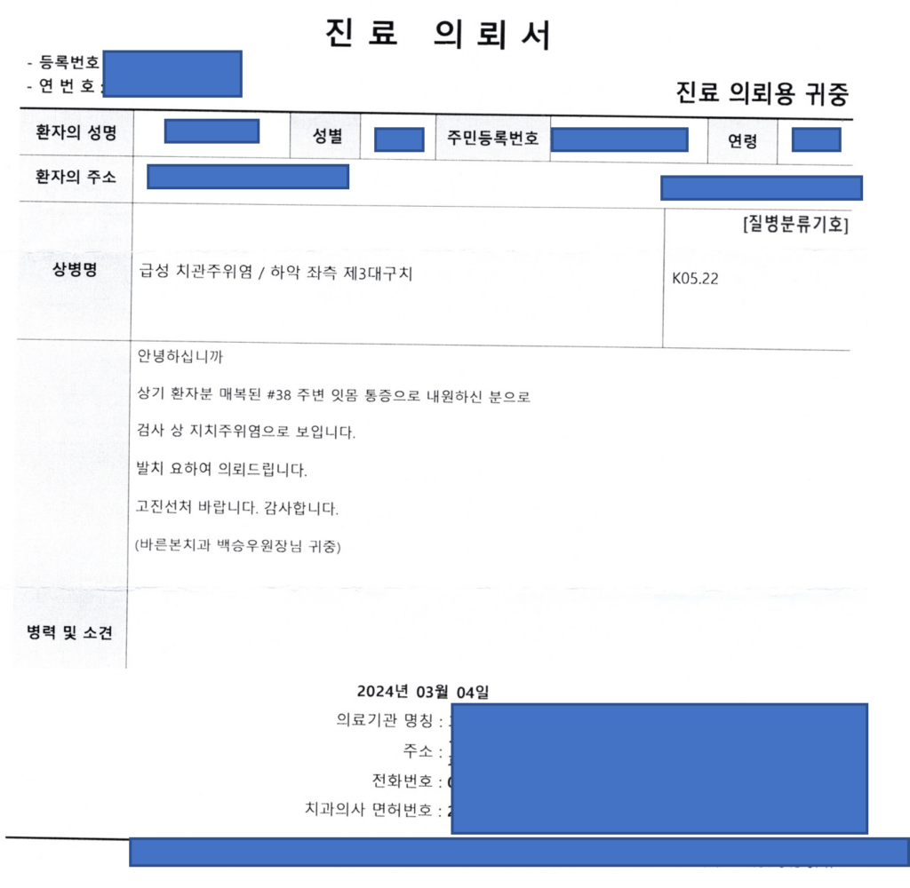매교역치과