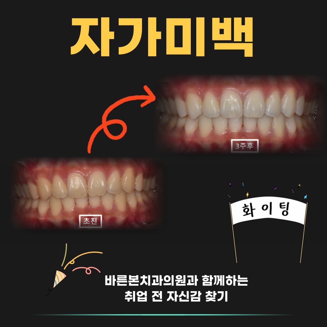매탄동치과