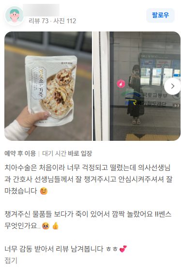 매탄동치과