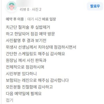 매탄동치과