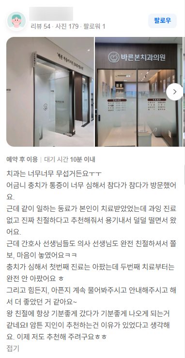 매탄동치과