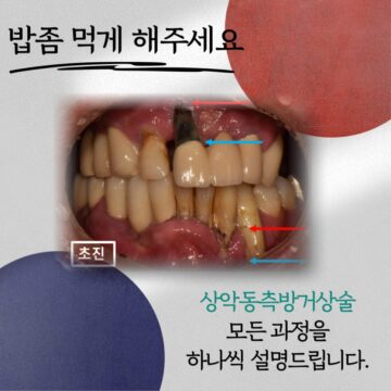 인계동치과