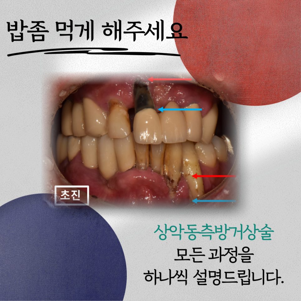 인계동치과